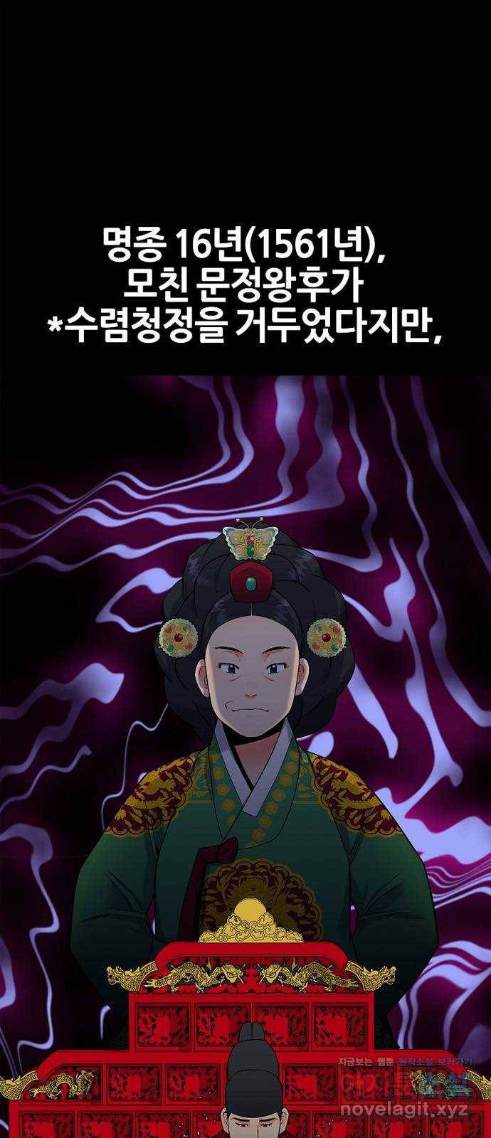 칼과 방울 1화 여는 마당 1