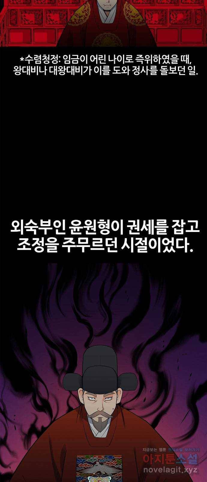 칼과 방울 1화 여는 마당 2