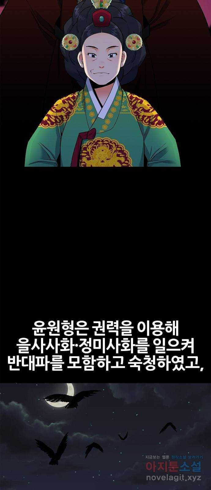 칼과 방울 1화 여는 마당 3