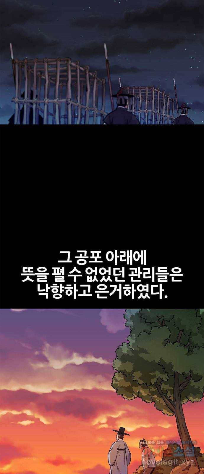 칼과 방울 1화 여는 마당 4