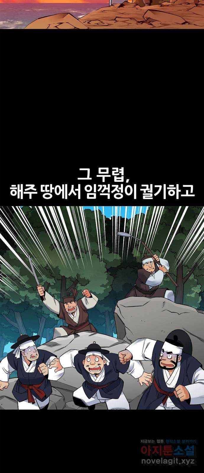 칼과 방울 1화 여는 마당 5