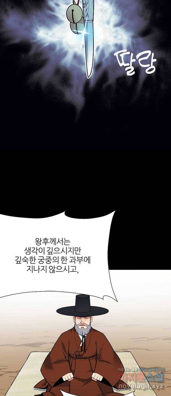 칼과 방울 1화 여는 마당 8