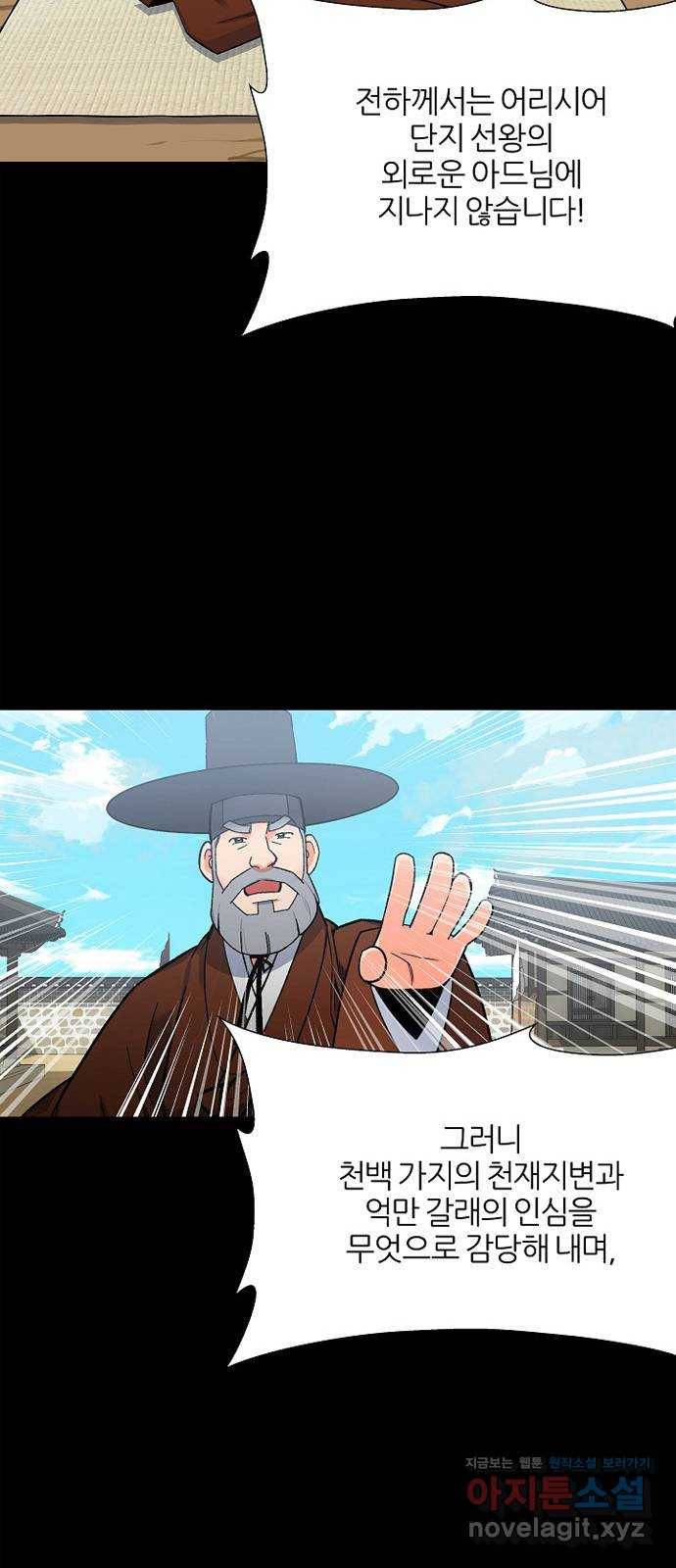 칼과 방울 1화 여는 마당 9