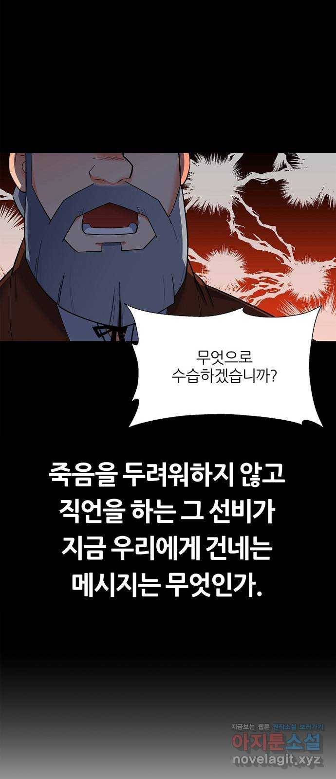 칼과 방울 1화 여는 마당 10