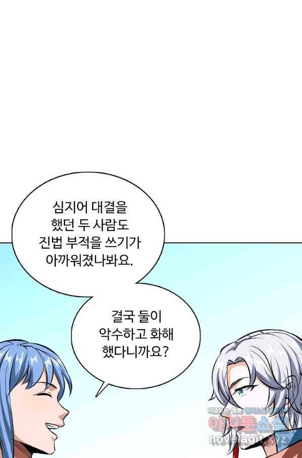 무도독존 211화 3