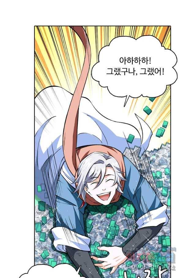 무도독존 211화 9