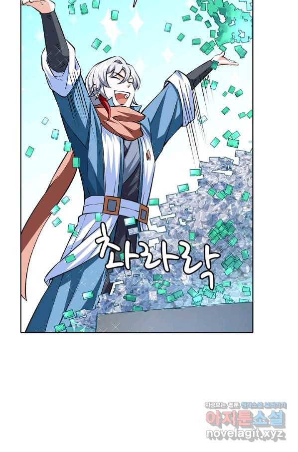 무도독존 211화 11