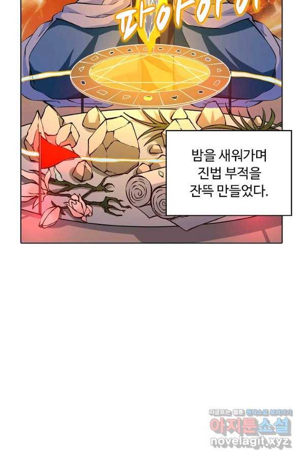 무도독존 211화 13