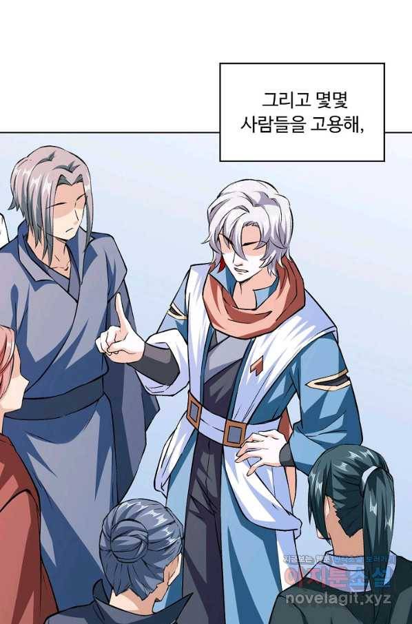 무도독존 211화 14