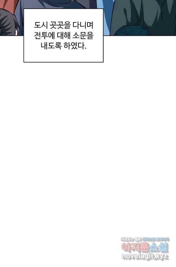 무도독존 211화 15