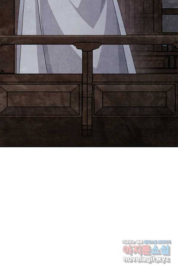 폐월화 : 야수의 꽃 91화 4