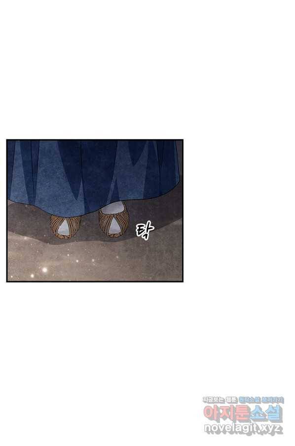 폐월화 : 야수의 꽃 91화 7