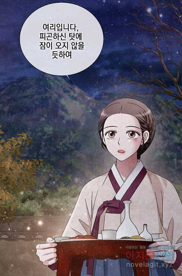 폐월화 : 야수의 꽃 91화 11