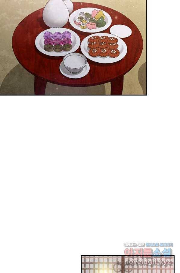 폐월화 : 야수의 꽃 91화 13
