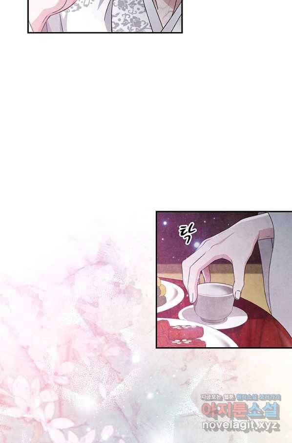 폐월화 : 야수의 꽃 91화 15