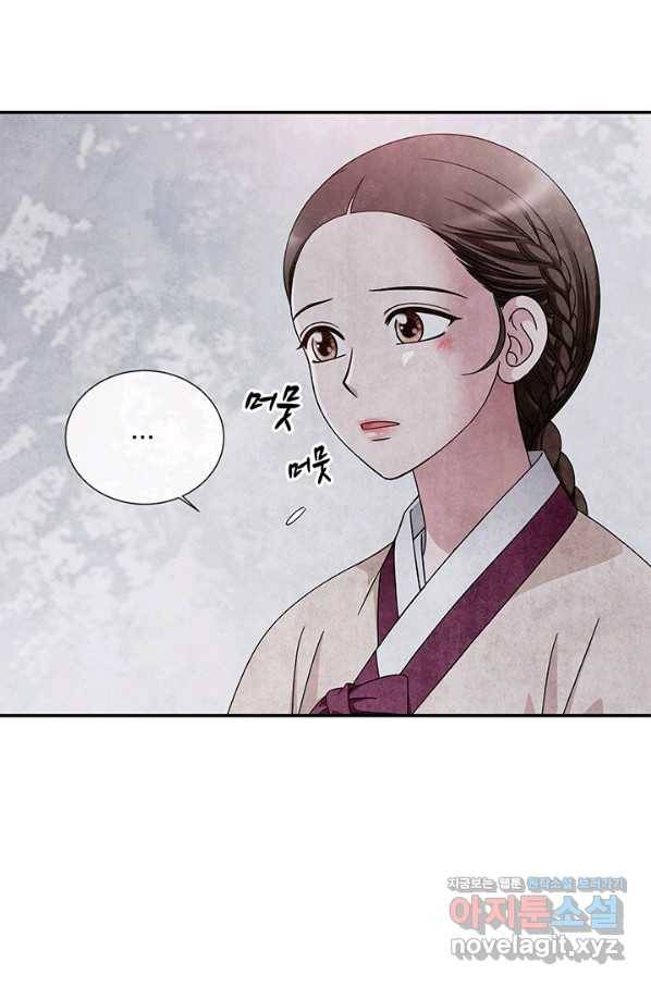 폐월화 : 야수의 꽃 91화 18