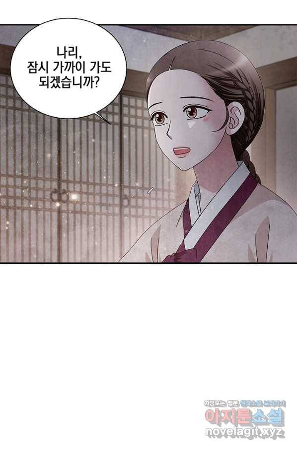 폐월화 : 야수의 꽃 91화 19
