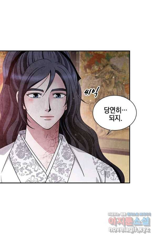 폐월화 : 야수의 꽃 91화 20