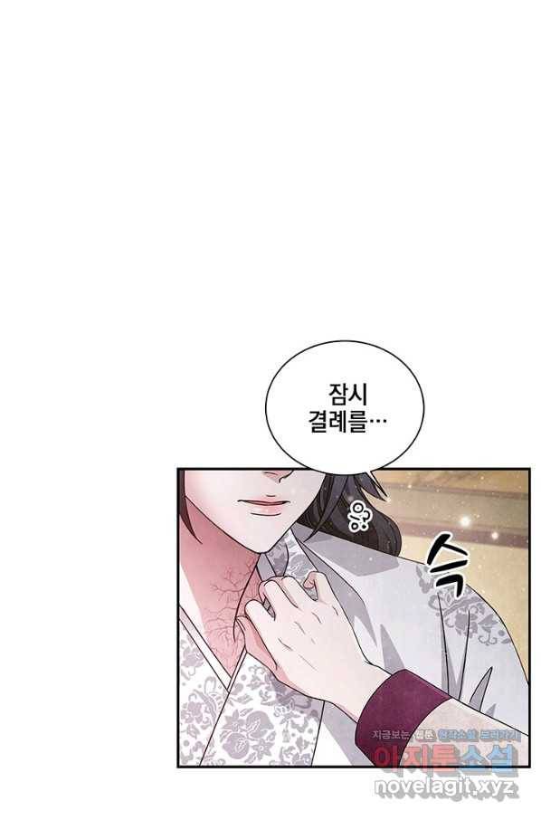 폐월화 : 야수의 꽃 91화 22