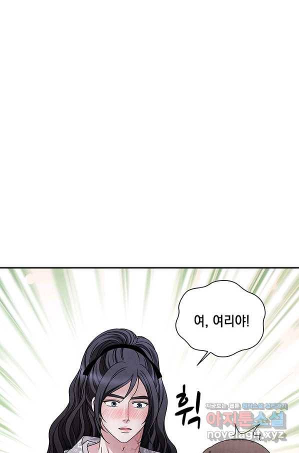 폐월화 : 야수의 꽃 91화 23