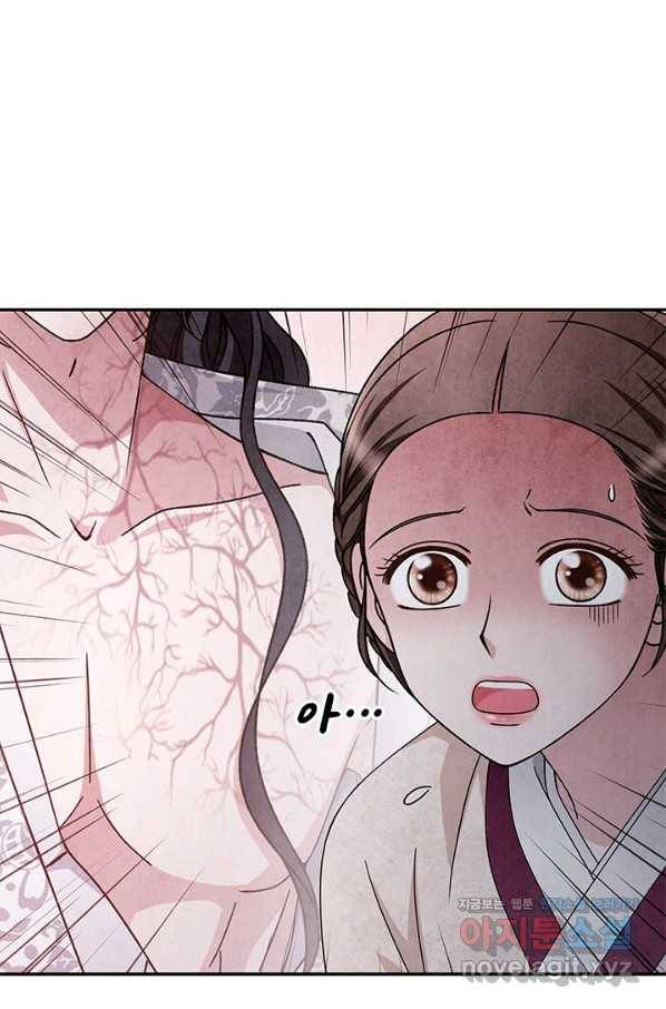 폐월화 : 야수의 꽃 91화 25