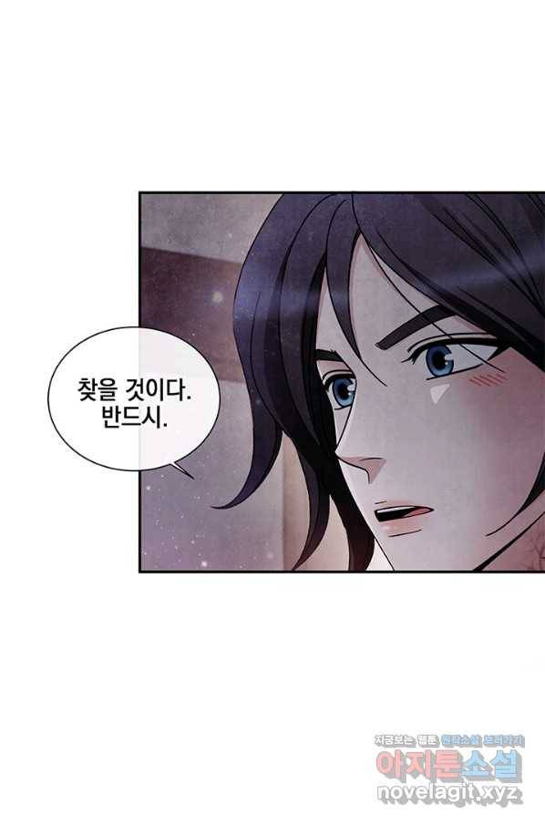 폐월화 : 야수의 꽃 91화 28
