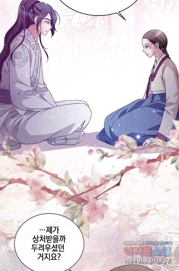 폐월화 : 야수의 꽃 91화 32