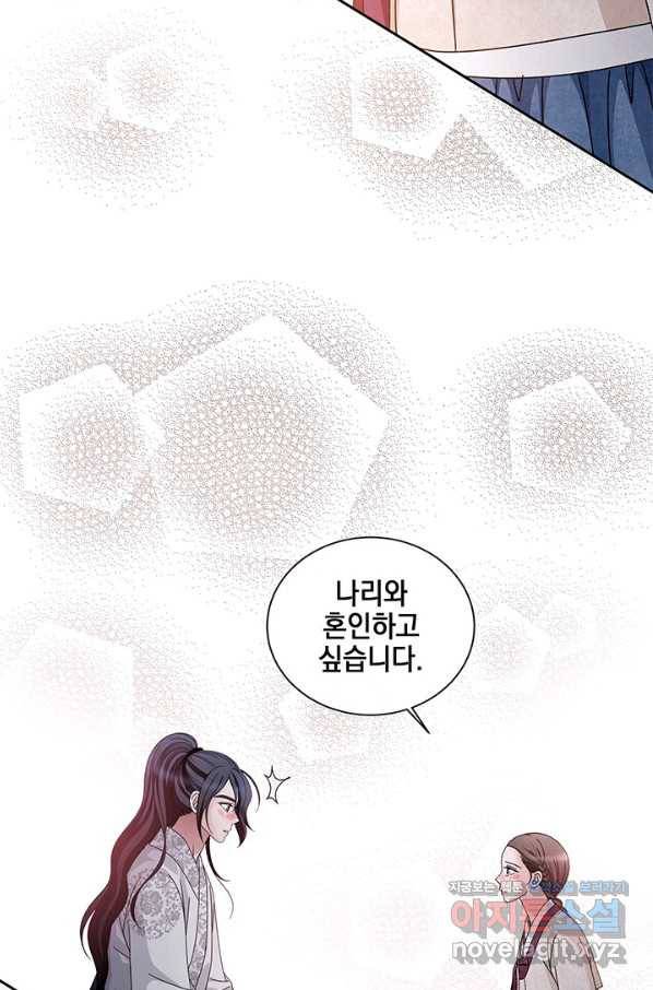 폐월화 : 야수의 꽃 91화 38