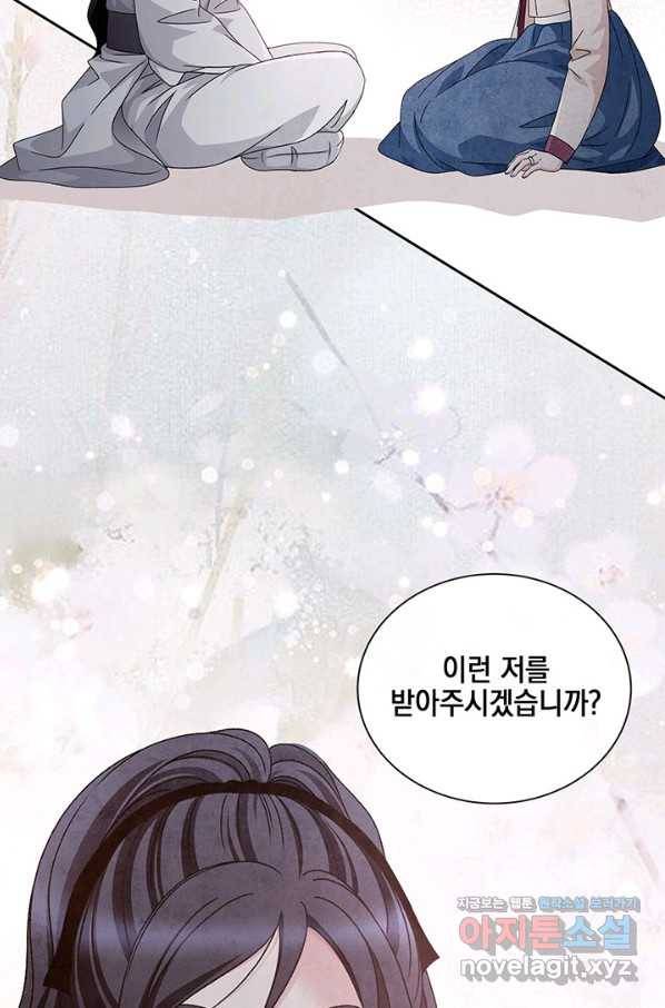 폐월화 : 야수의 꽃 91화 39