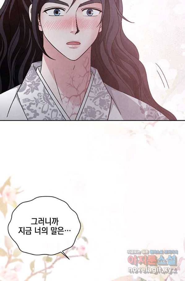 폐월화 : 야수의 꽃 91화 40