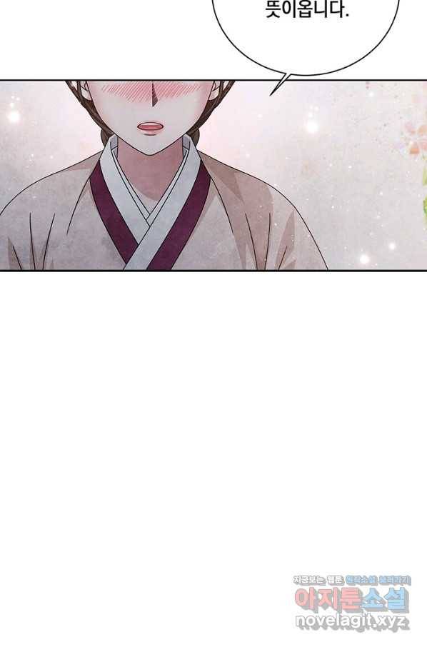 폐월화 : 야수의 꽃 91화 45