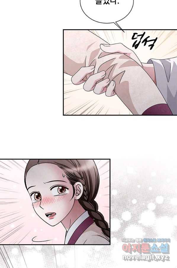 폐월화 : 야수의 꽃 91화 51