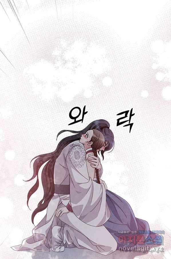 폐월화 : 야수의 꽃 91화 52