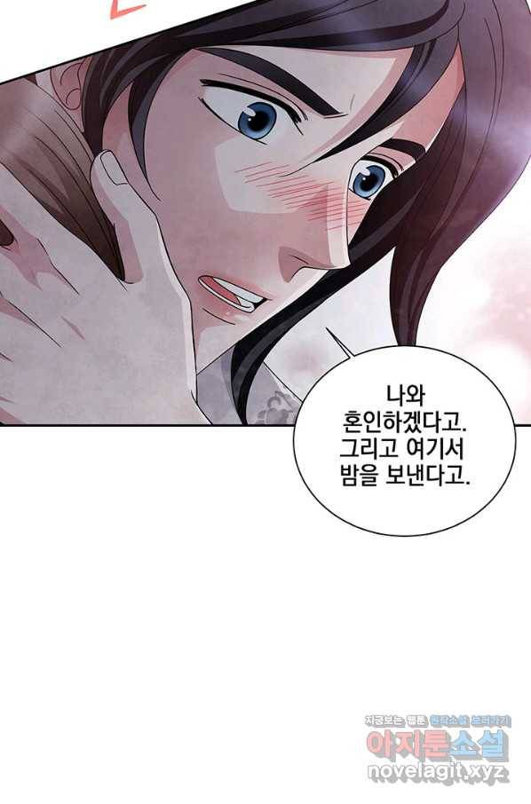 폐월화 : 야수의 꽃 91화 54