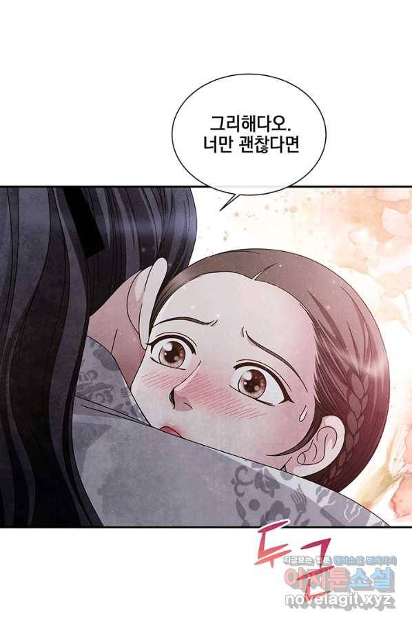 폐월화 : 야수의 꽃 91화 55