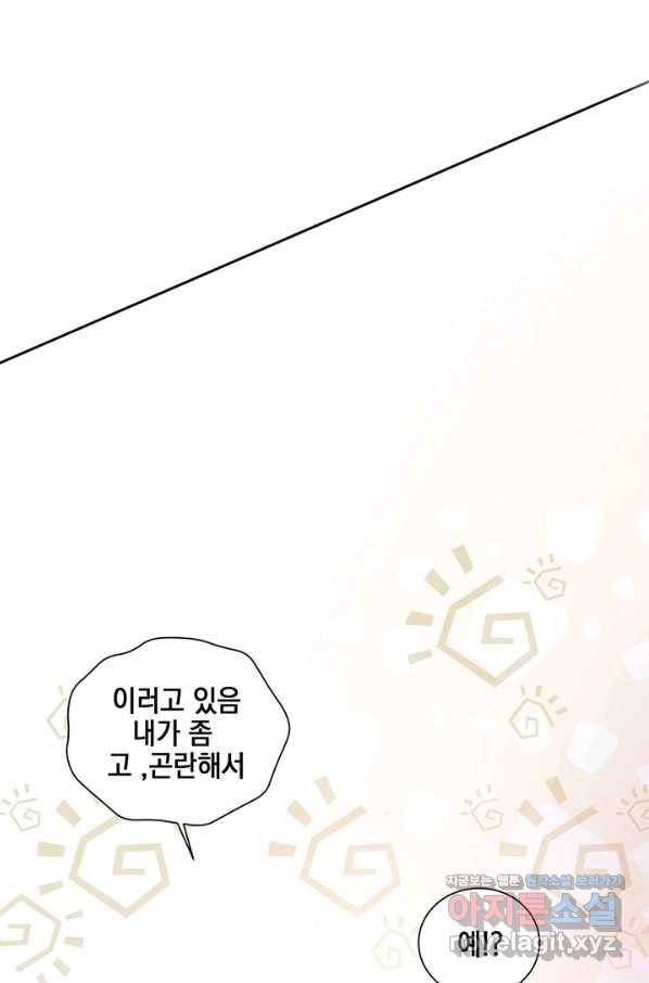 폐월화 : 야수의 꽃 91화 67