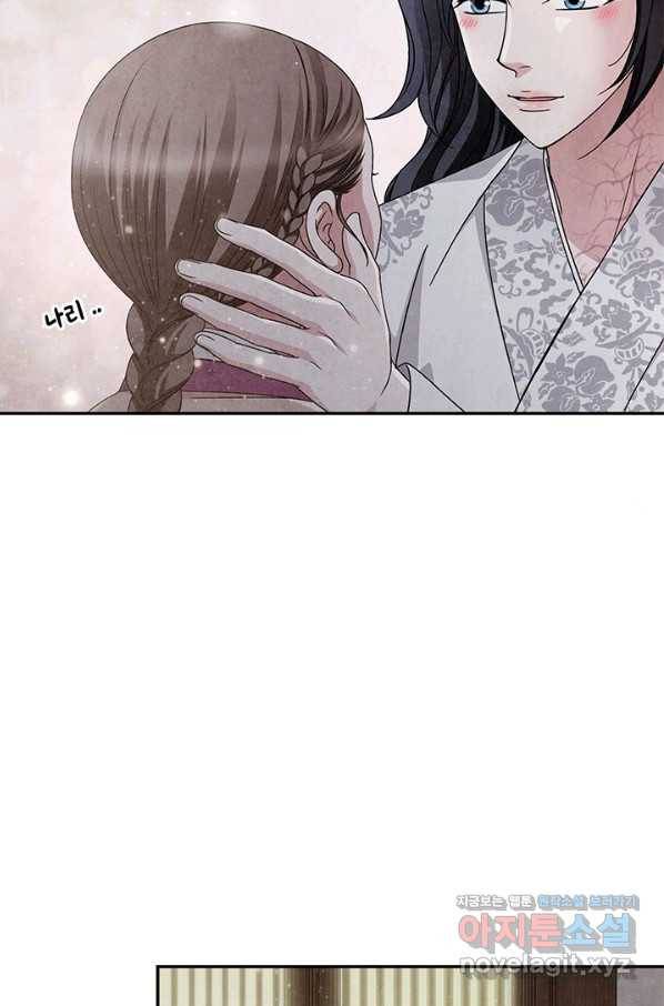 폐월화 : 야수의 꽃 91화 71
