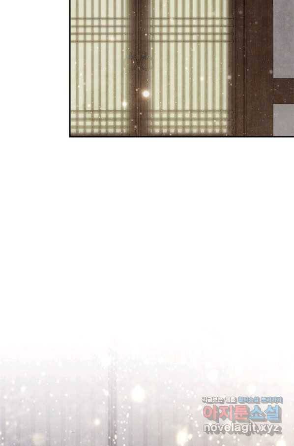 폐월화 : 야수의 꽃 91화 72