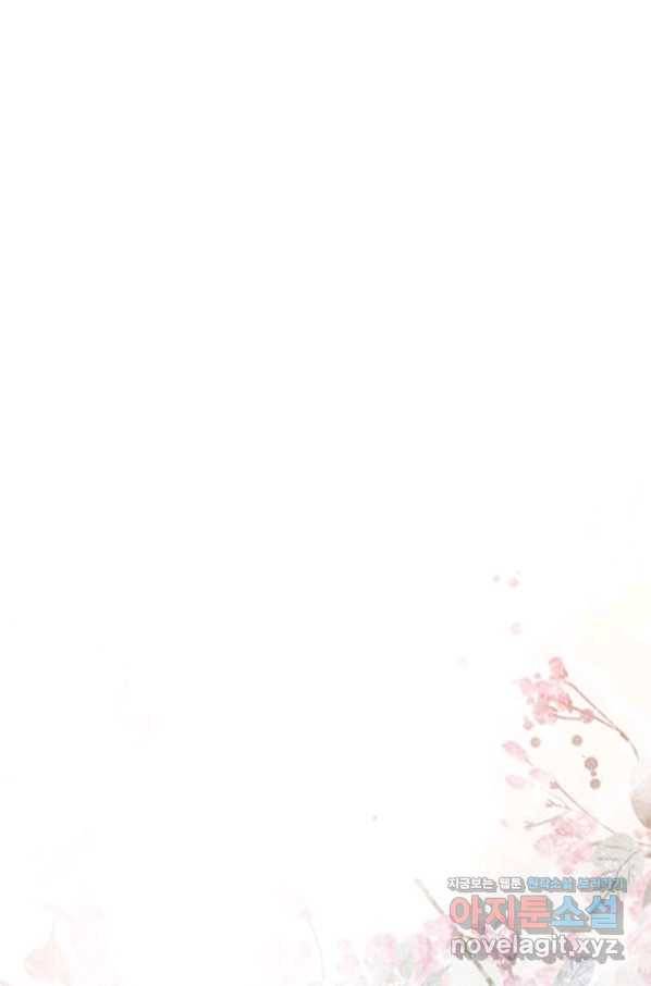 폐월화 : 야수의 꽃 91화 81