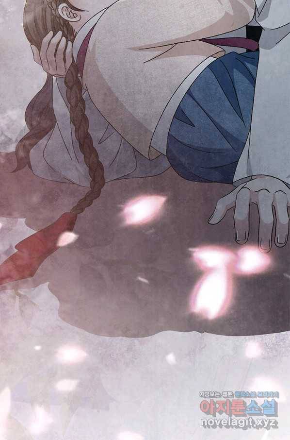 폐월화 : 야수의 꽃 91화 86