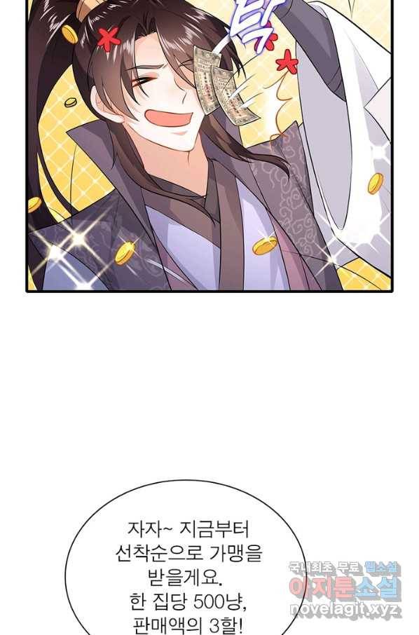 과로환생전기 4화 3