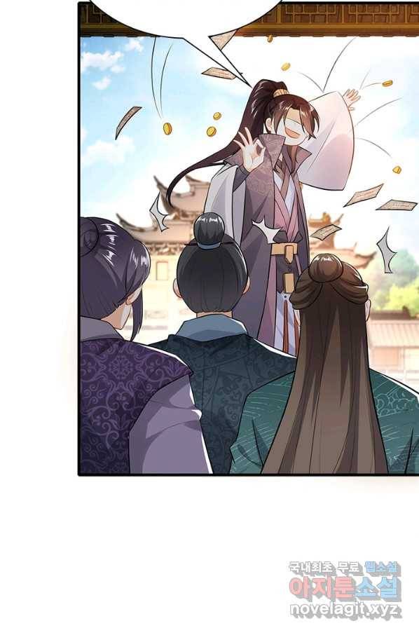과로환생전기 4화 4