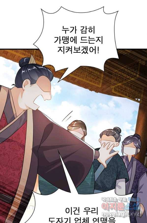 과로환생전기 4화 5