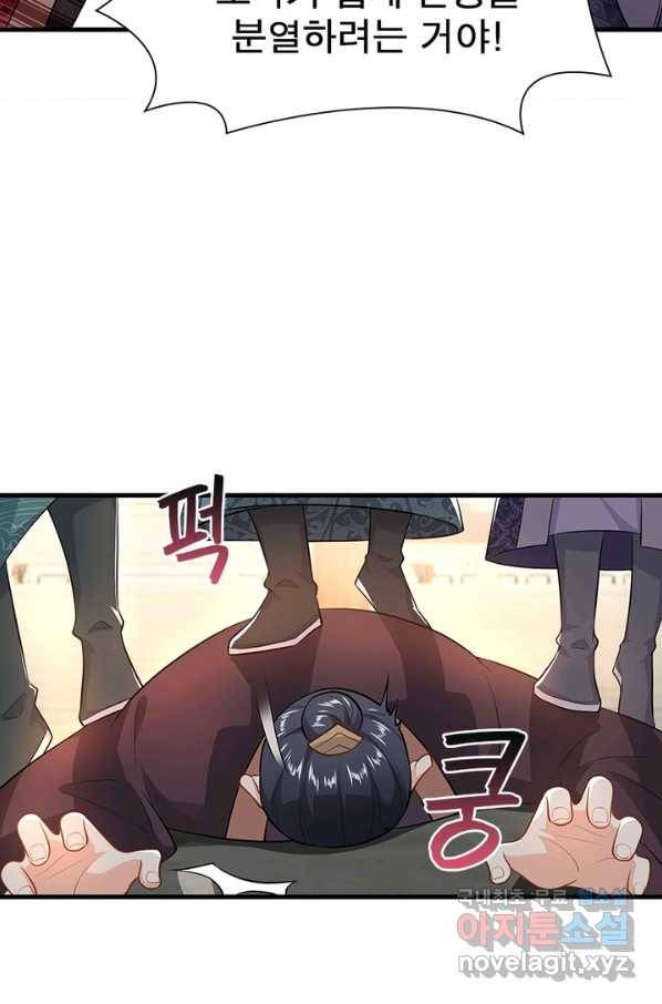 과로환생전기 4화 6