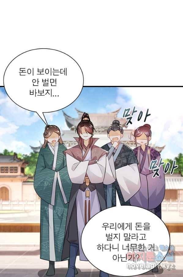 과로환생전기 4화 7