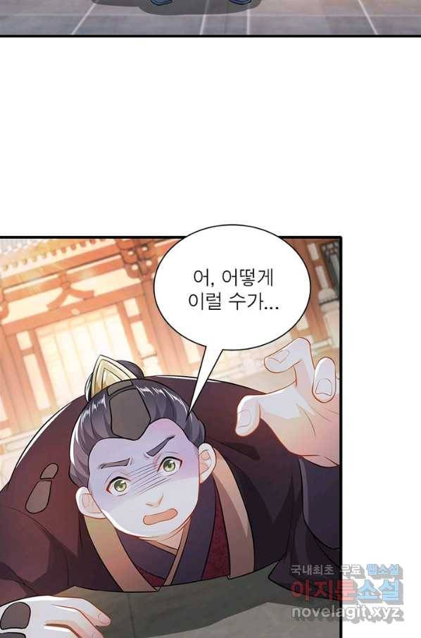 과로환생전기 4화 8