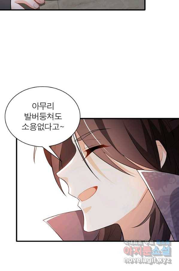 과로환생전기 4화 9