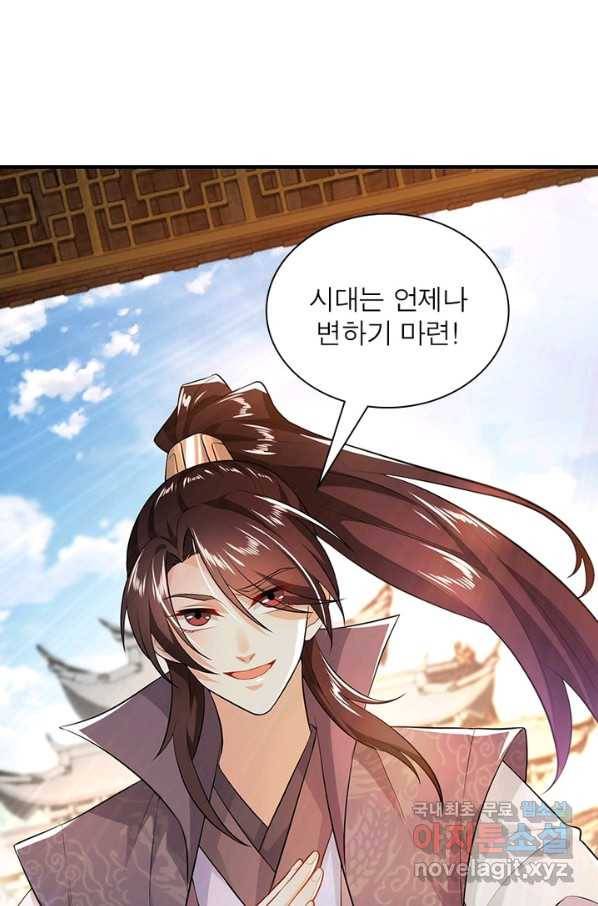 과로환생전기 4화 10