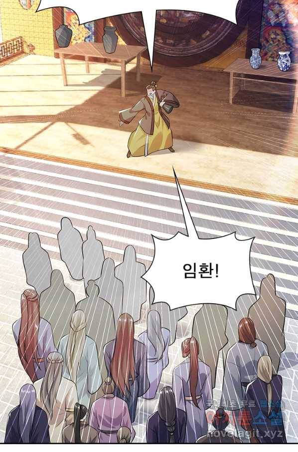 과로환생전기 4화 12