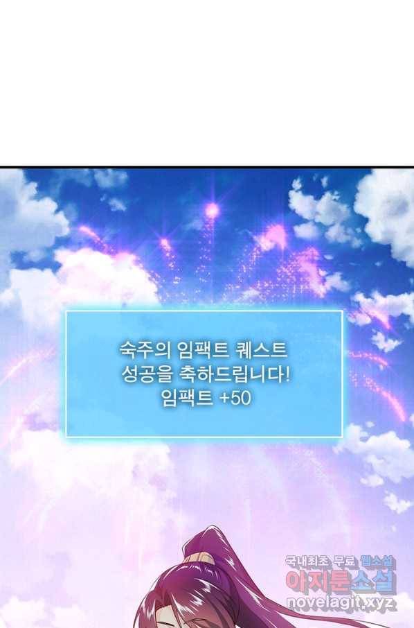 과로환생전기 4화 13